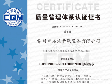 質(zhì)量管理體系認證證書